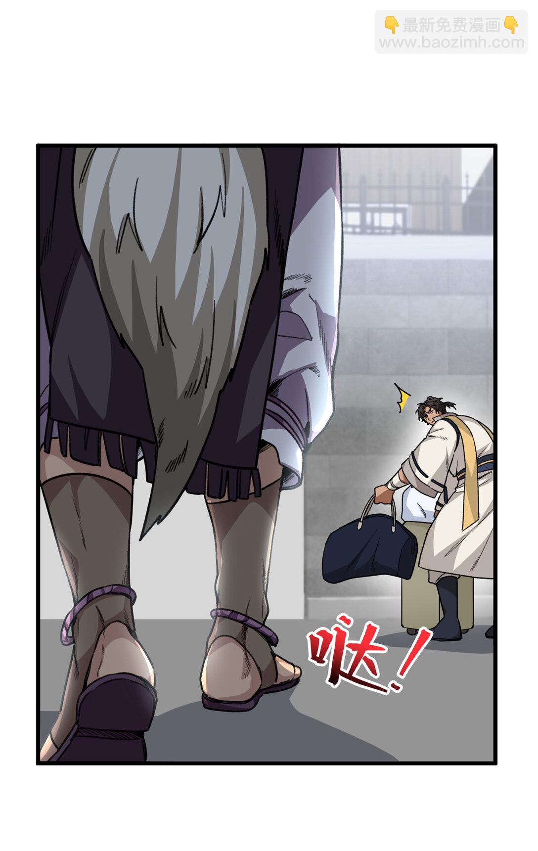 23 这个雌性看上我了！！-第24话