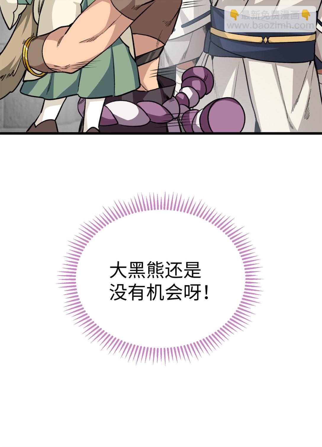 23 这个雌性看上我了！！-第24话