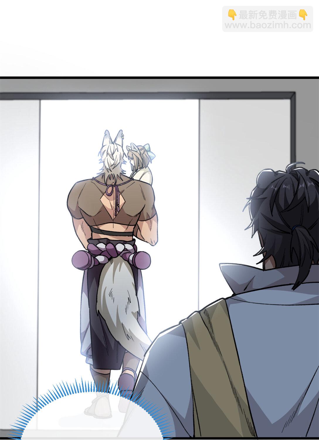 23 这个雌性看上我了！！-第24话