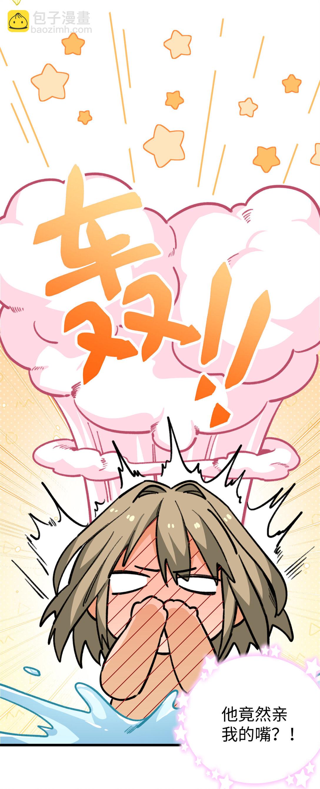 25 展示威严失败-第26话