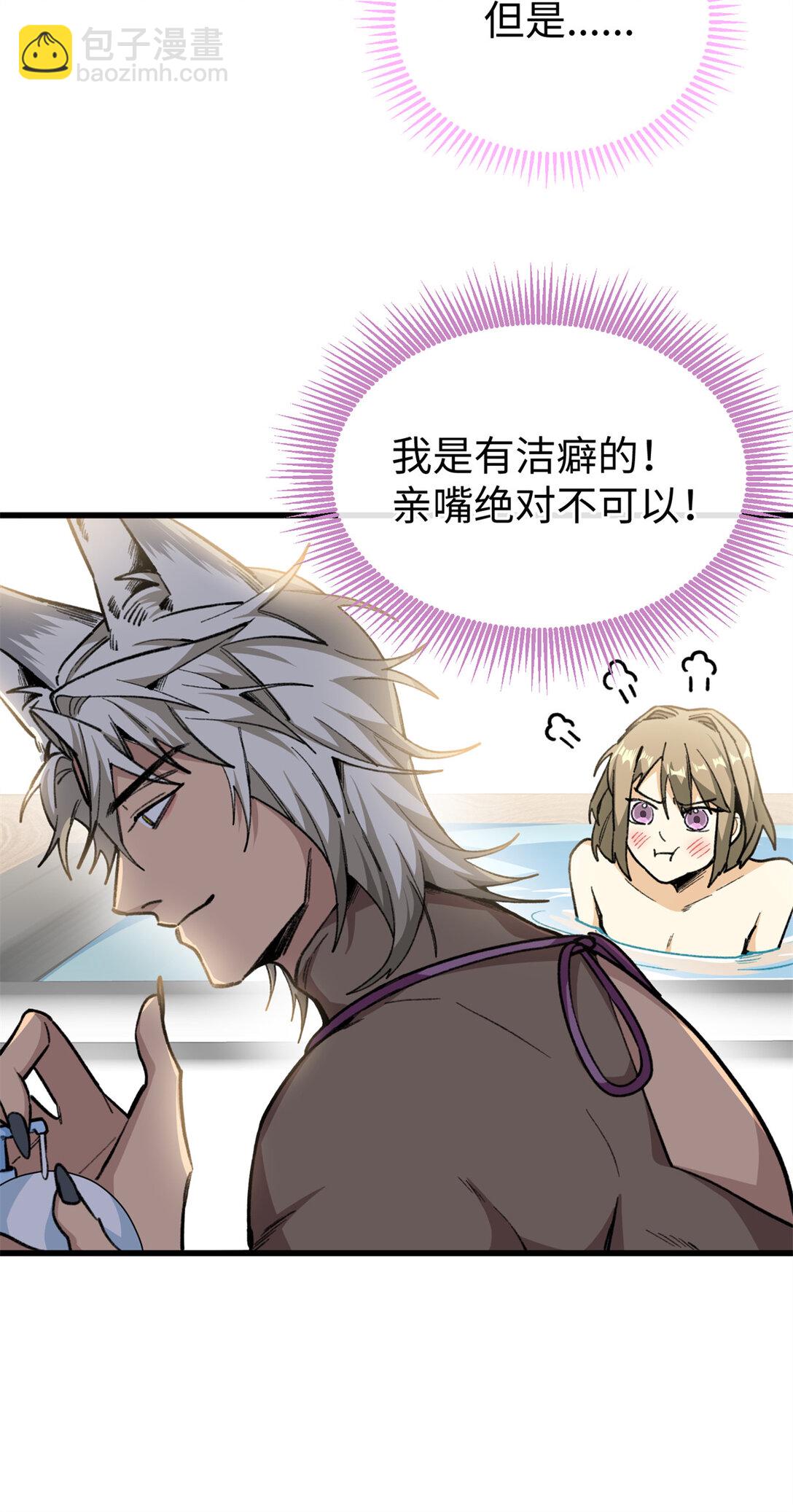 25 展示威严失败-第26话