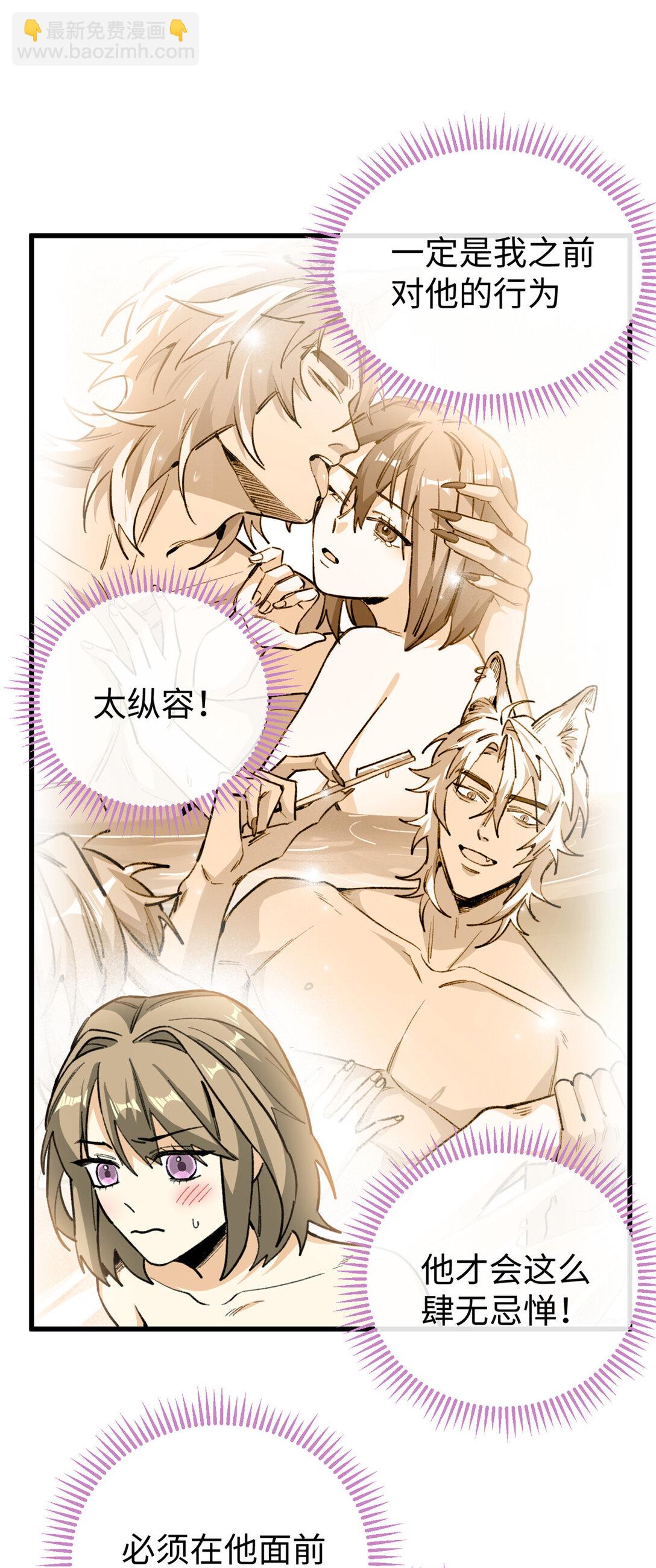 25 展示威严失败-第26话