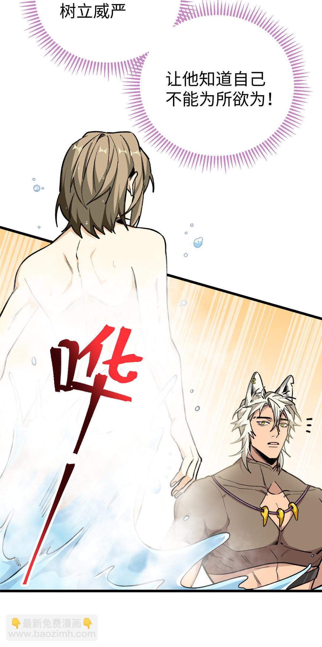 25 展示威严失败-第26话