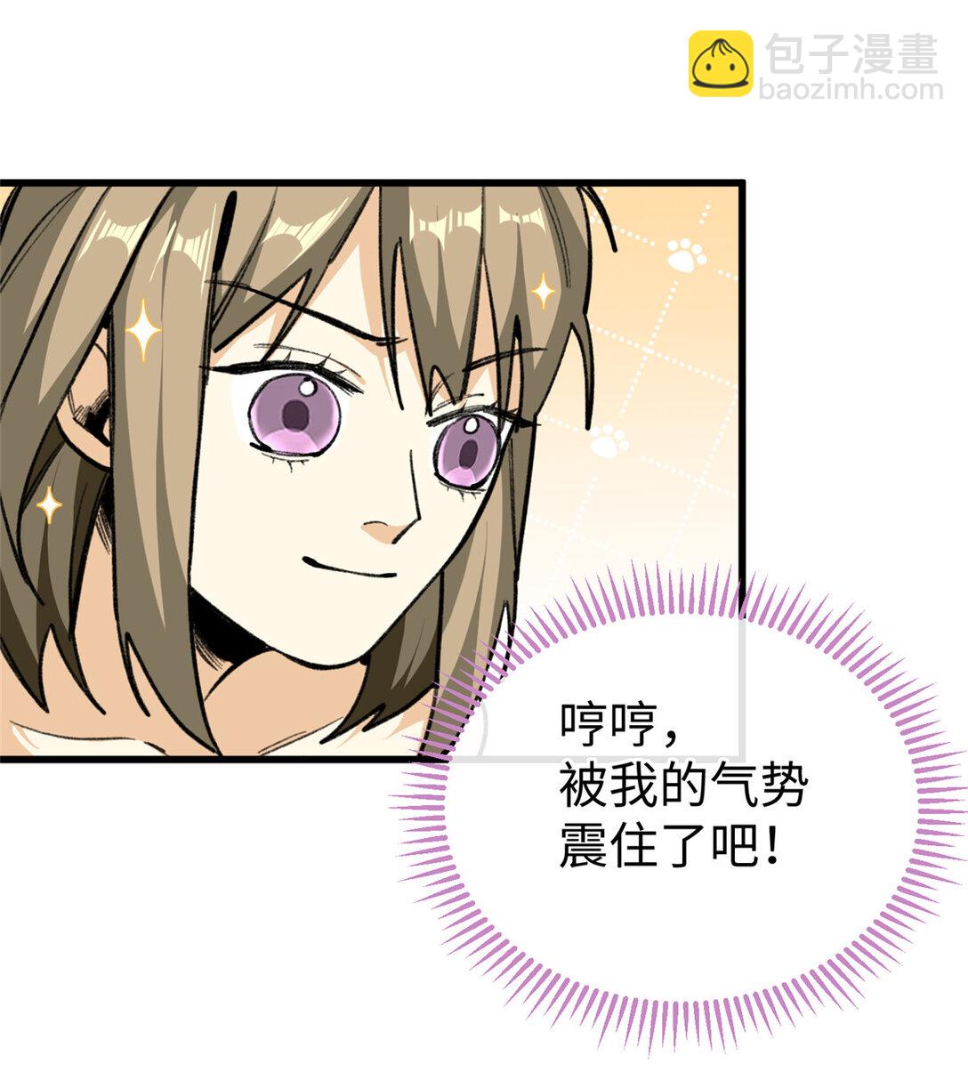 25 展示威严失败-第26话