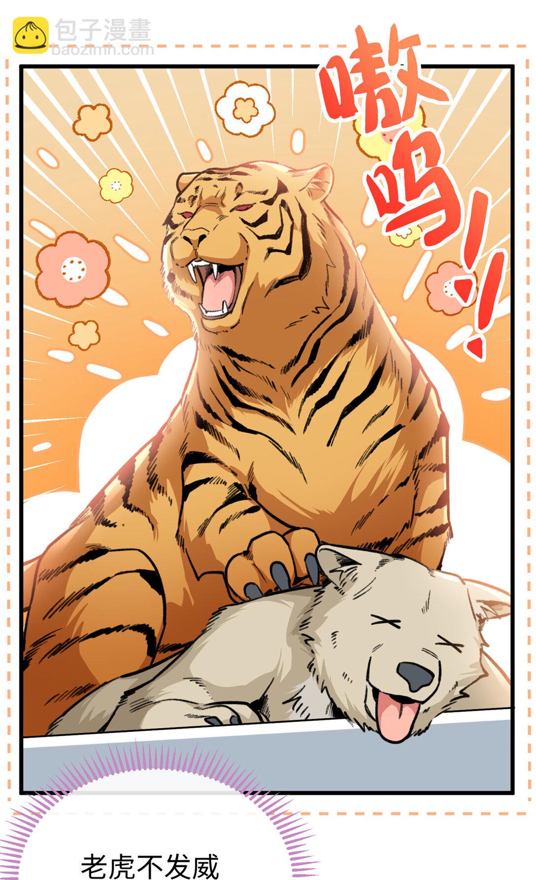 25 展示威严失败-第26话