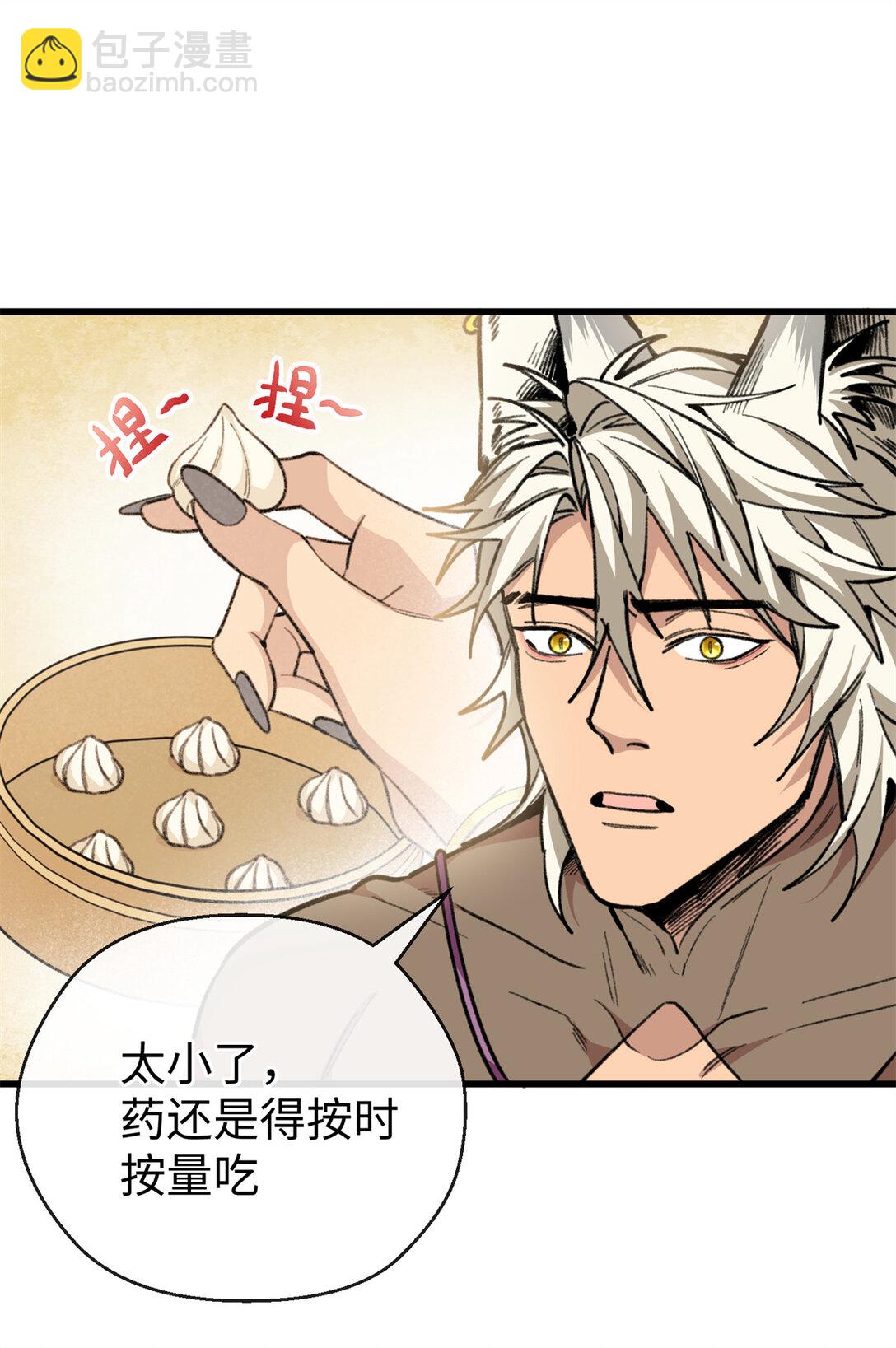 25 展示威严失败-第26话