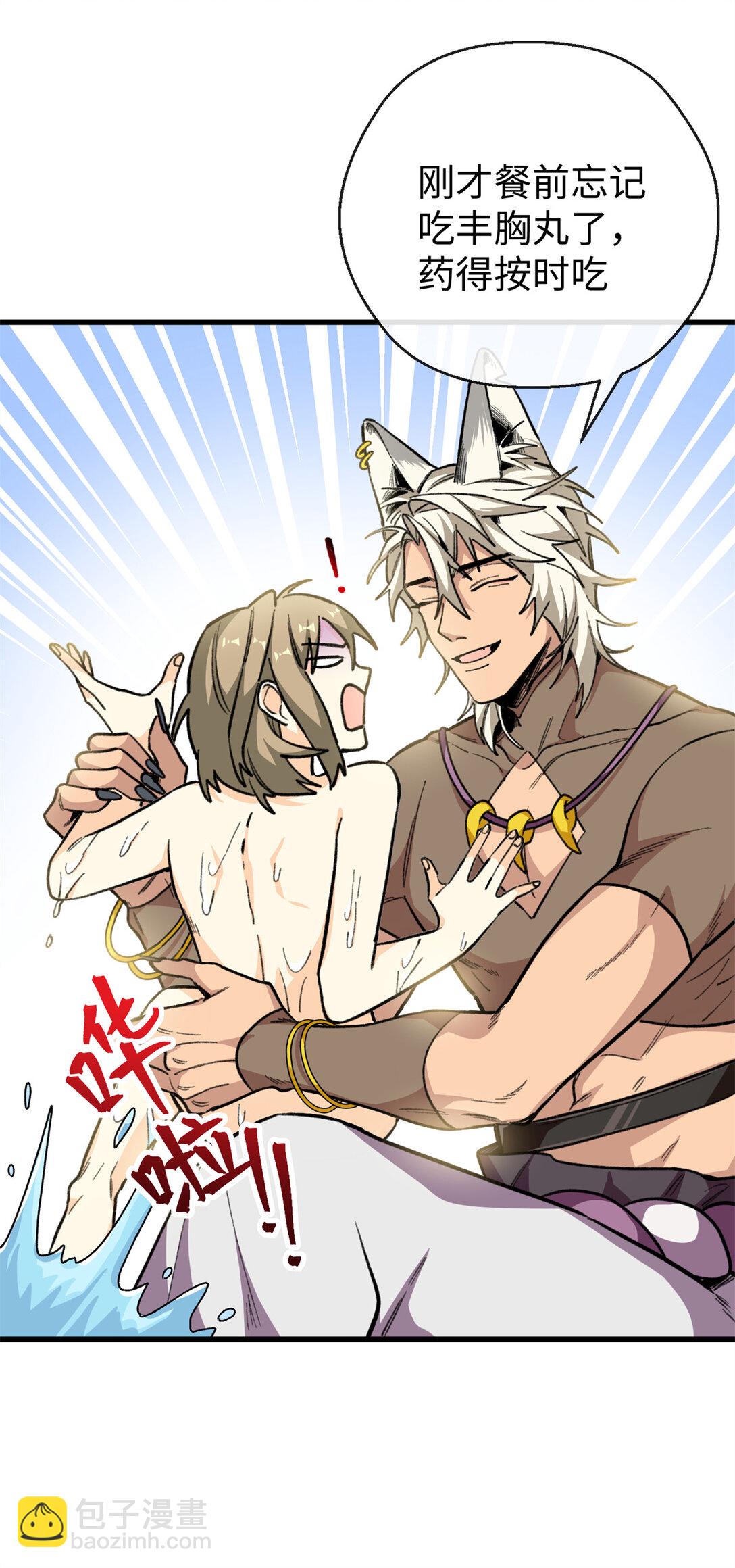 25 展示威严失败-第26话