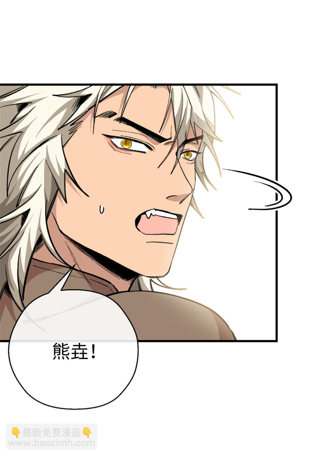 25 展示威严失败-第26话