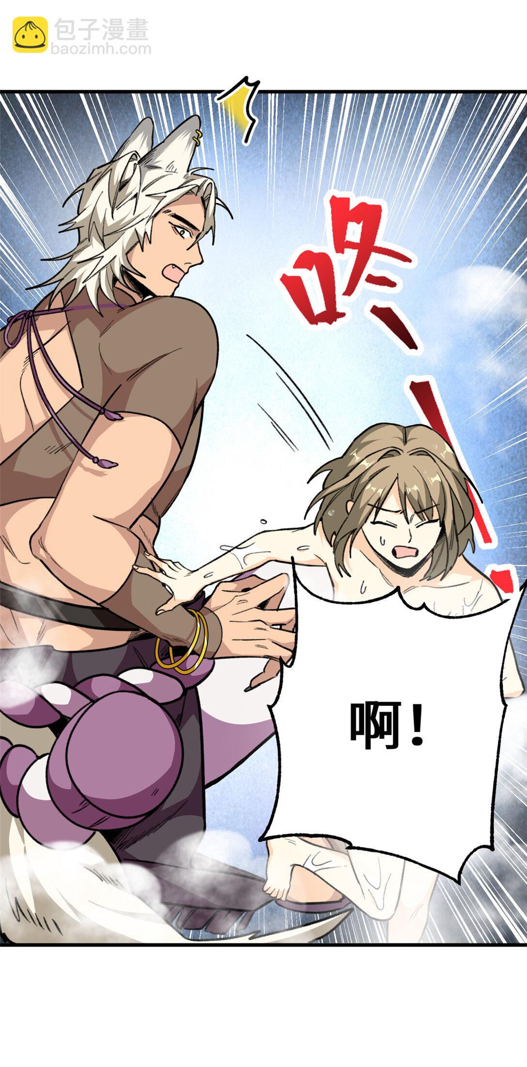 25 展示威严失败-第26话