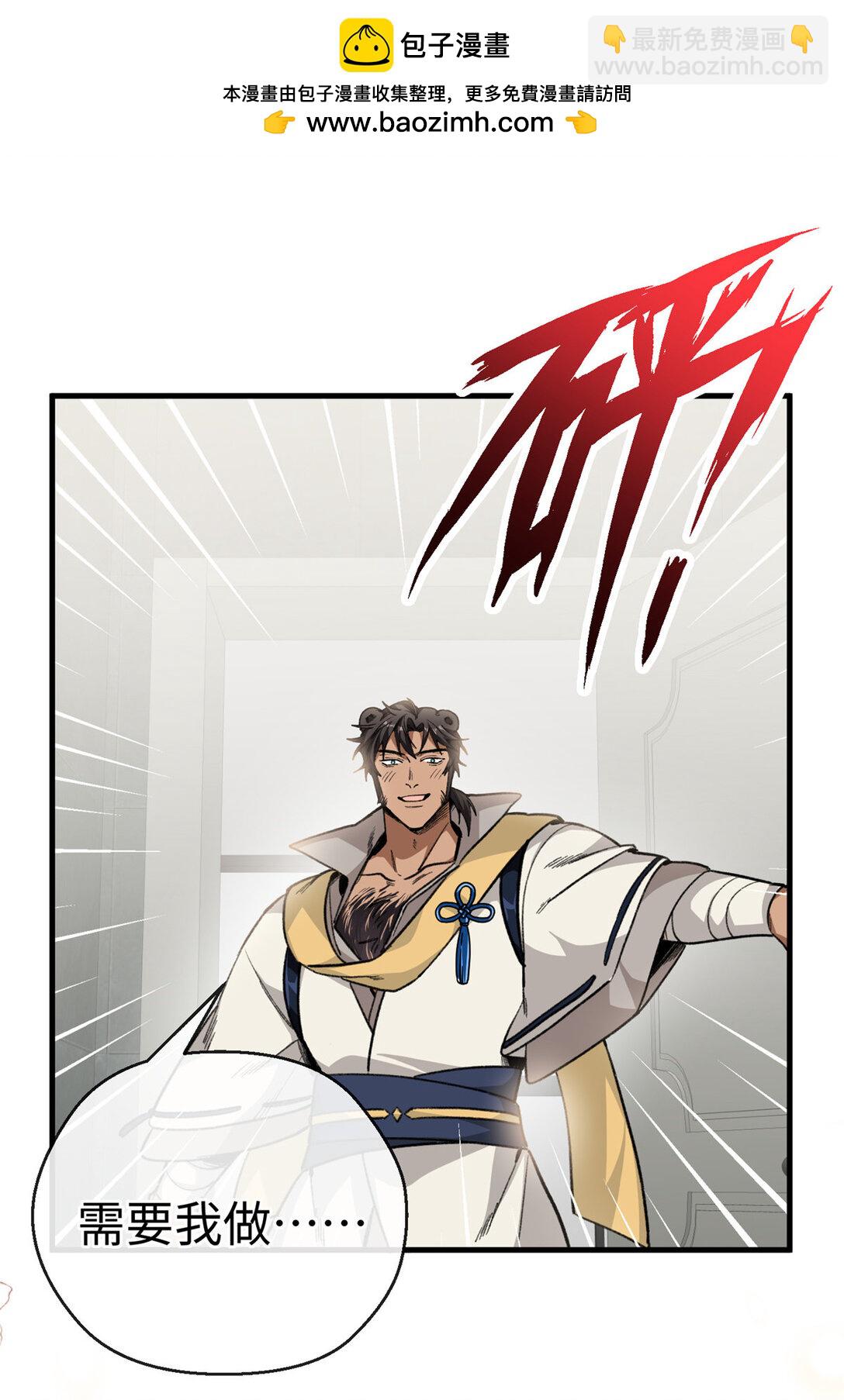 25 展示威严失败-第26话