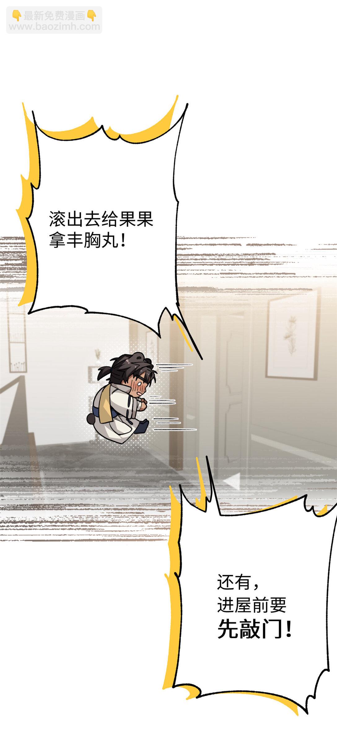 25 展示威严失败-第26话