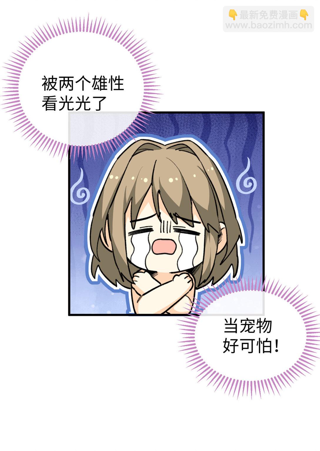 25 展示威严失败-第26话