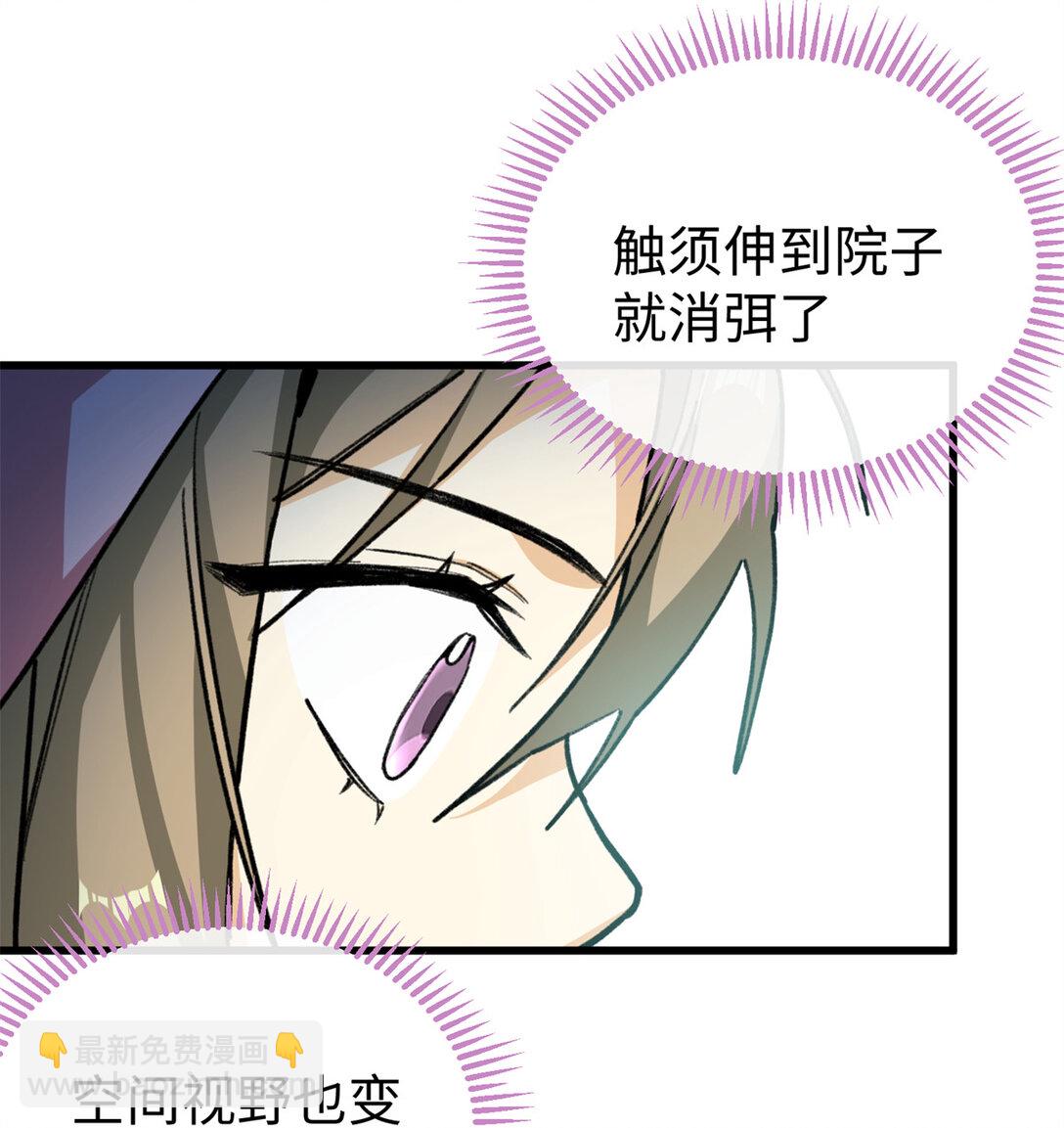 27 果果进化！-第28话