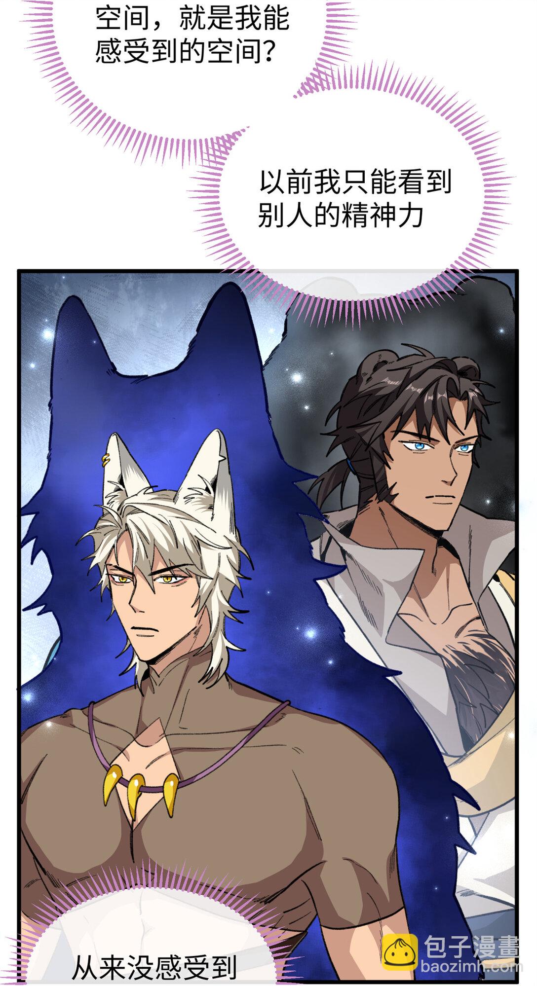 27 果果进化！-第28话