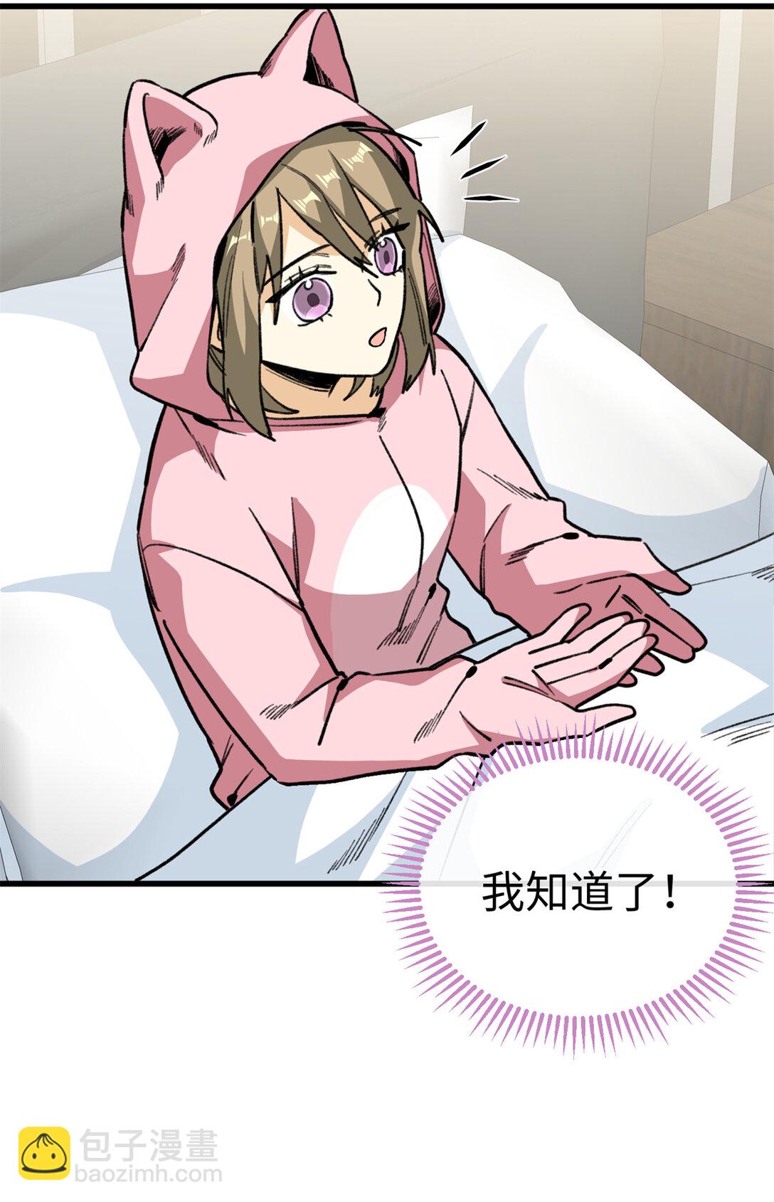 27 果果进化！-第28话