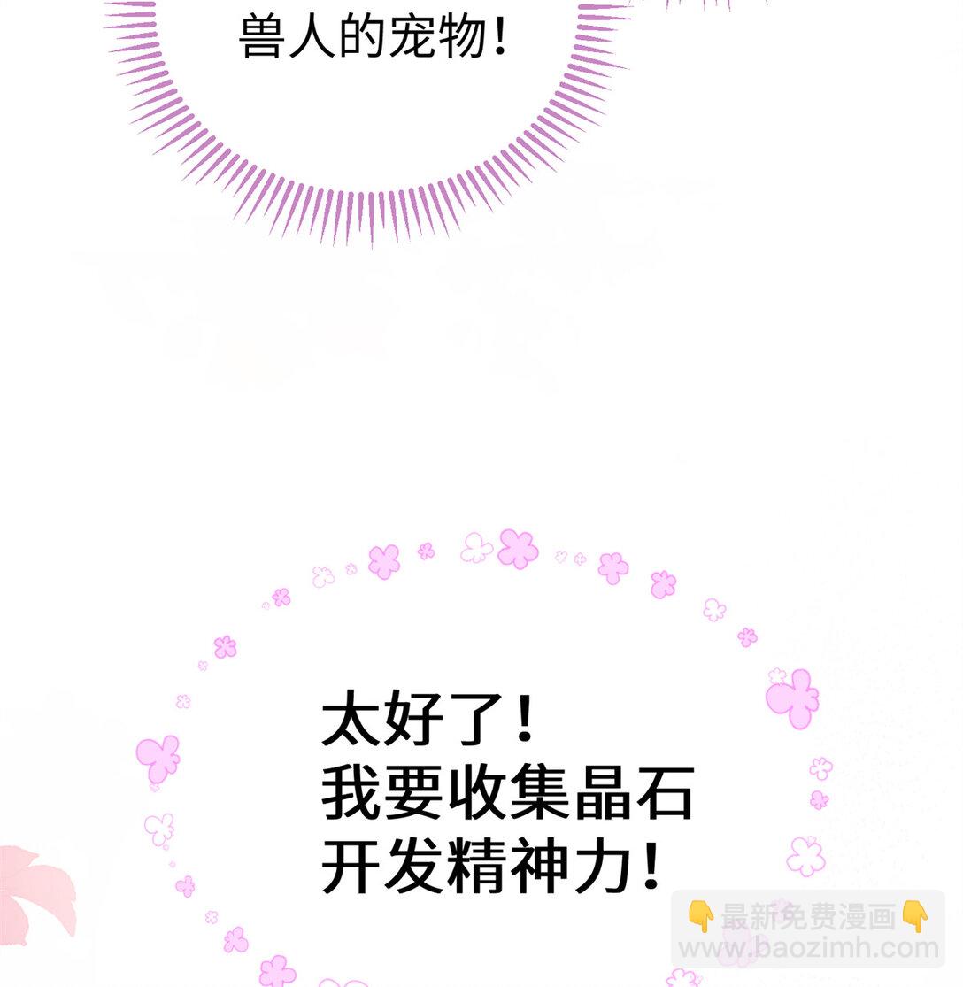 27 果果进化！-第28话