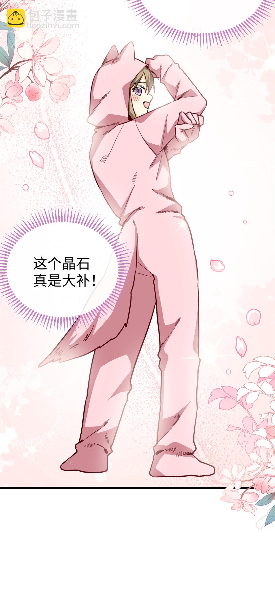 27 果果进化！-第28话