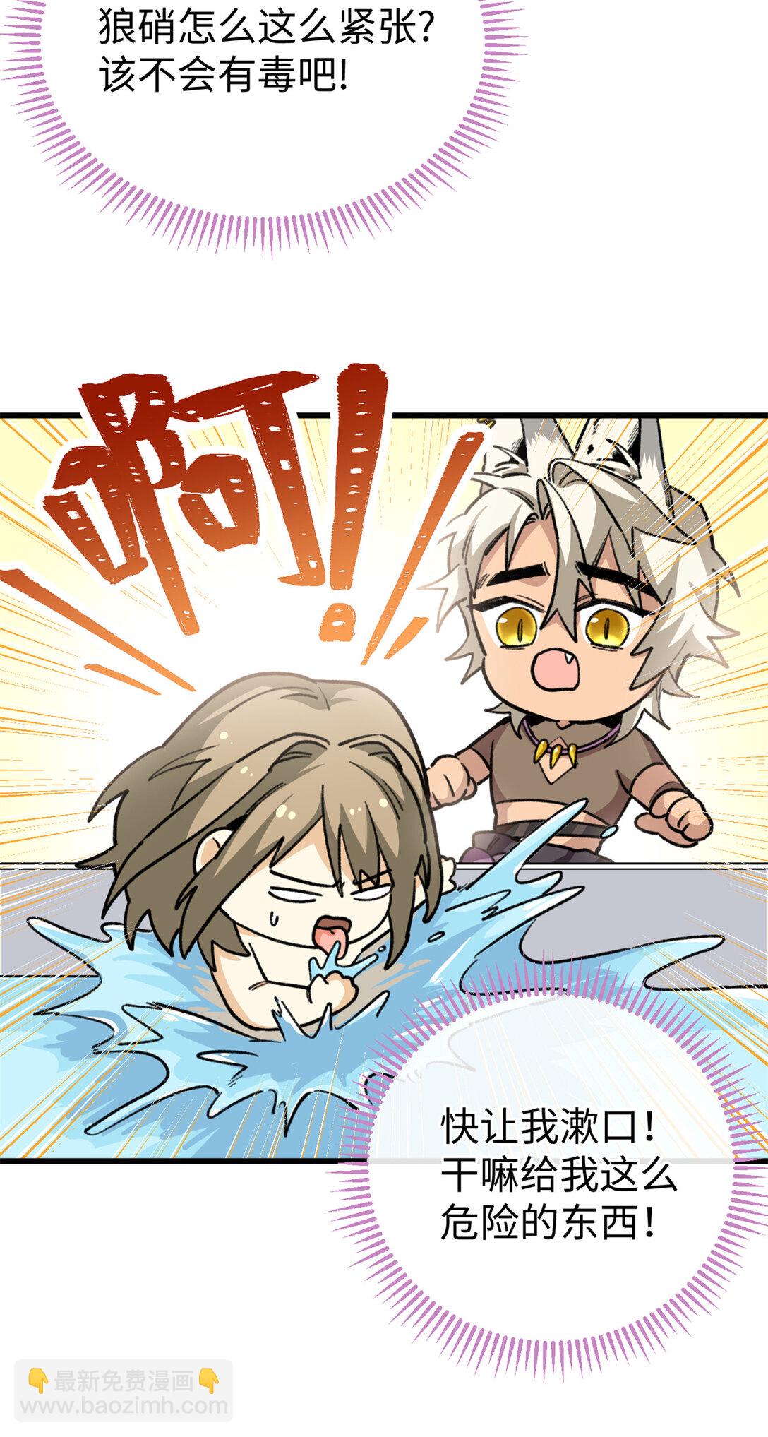 27 果果进化！-第28话