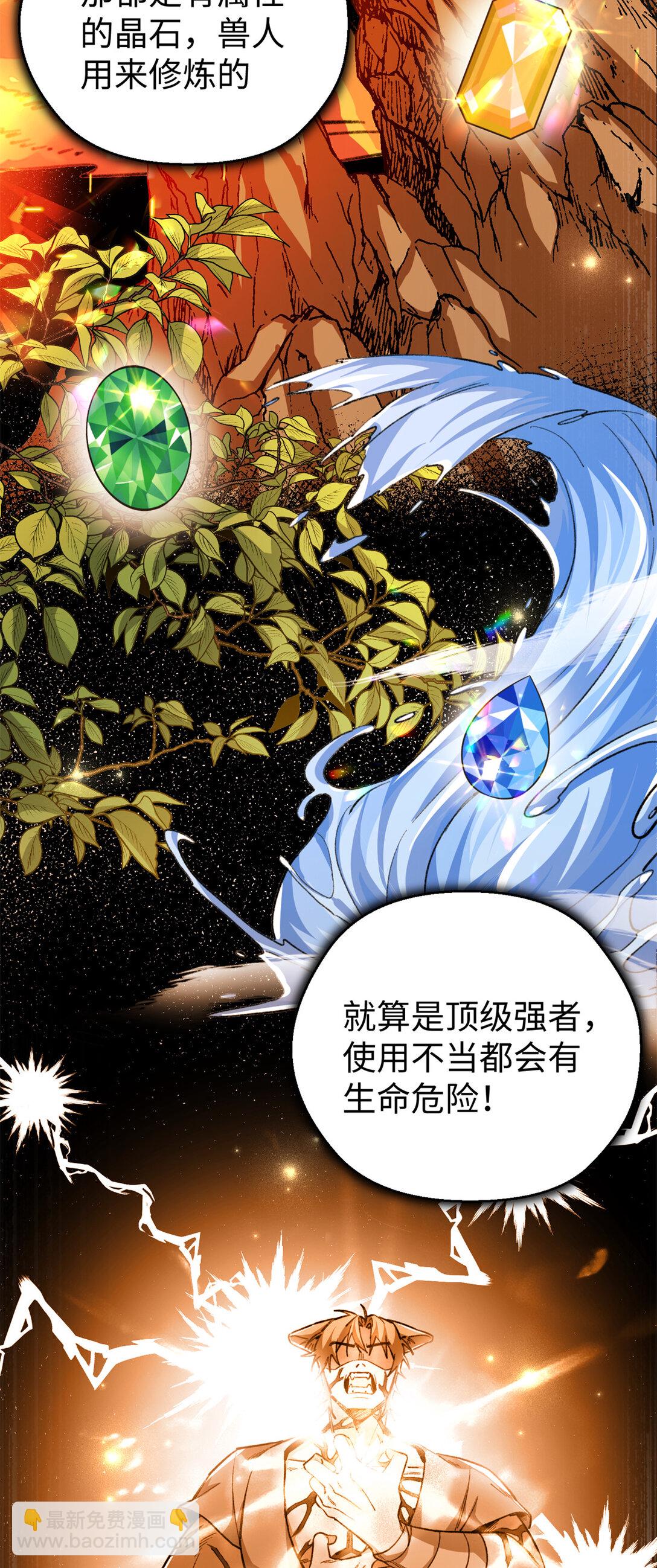 27 果果进化！-第28话