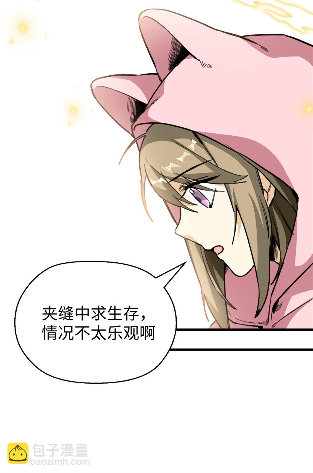 29 探寻兽世的秘密-第30话