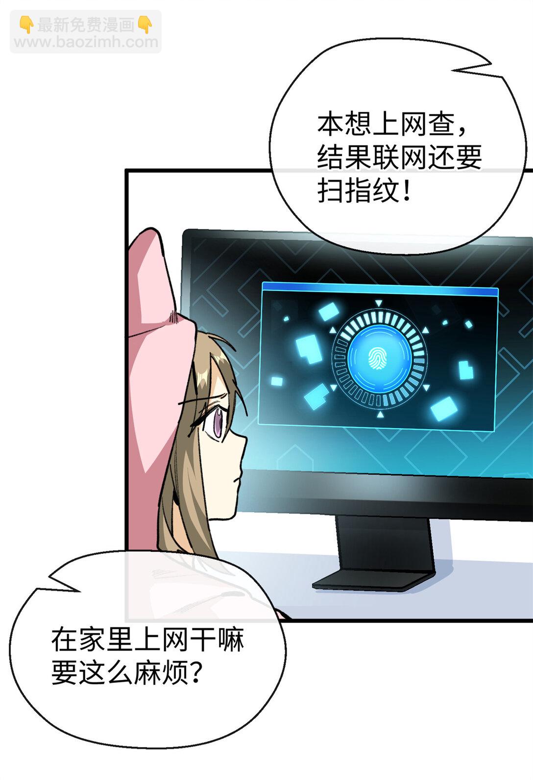 29 探寻兽世的秘密-第30话