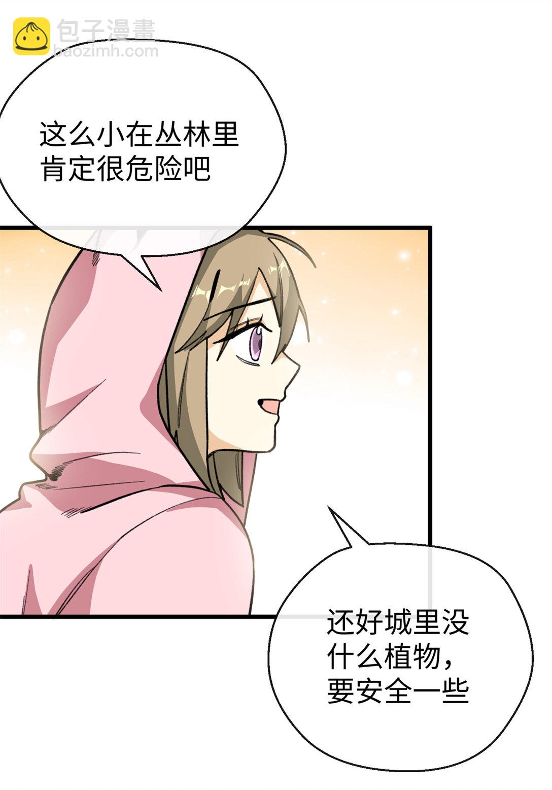 29 探寻兽世的秘密-第30话