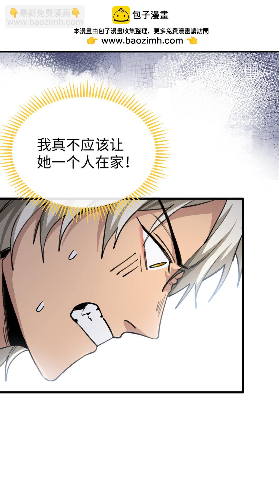 29 探寻兽世的秘密-第30话