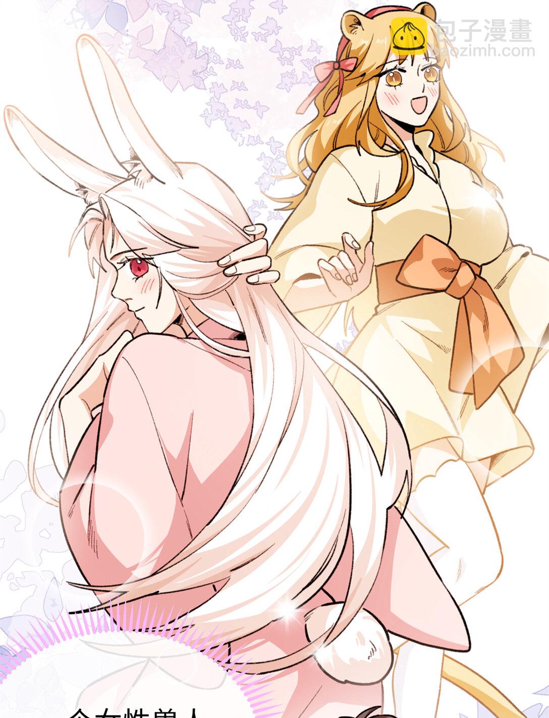 31 可怕的想法-第32话