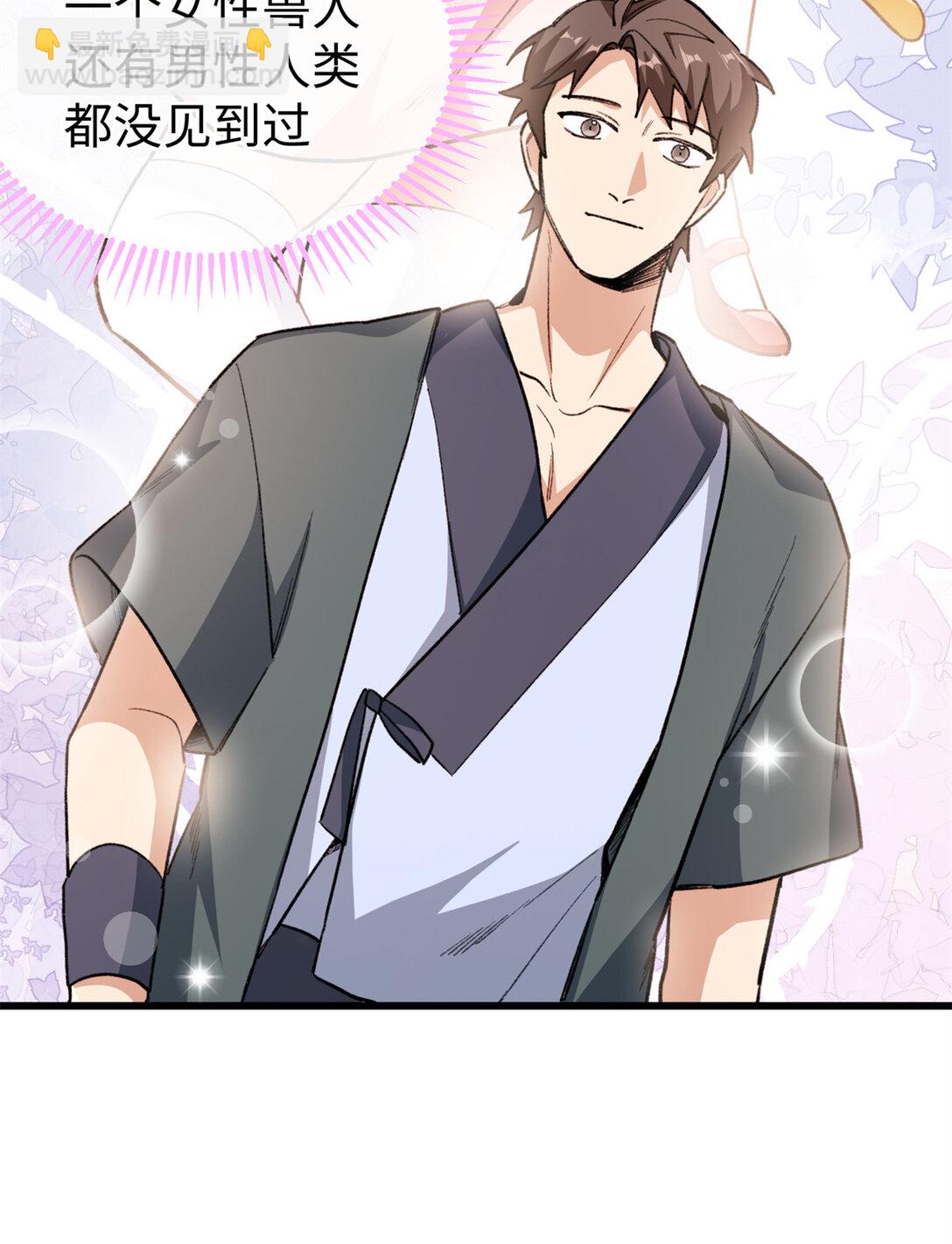 31 可怕的想法-第32话