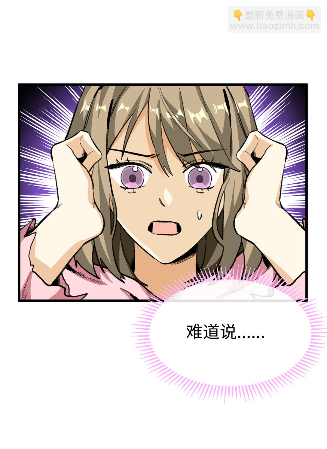 31 可怕的想法-第32话