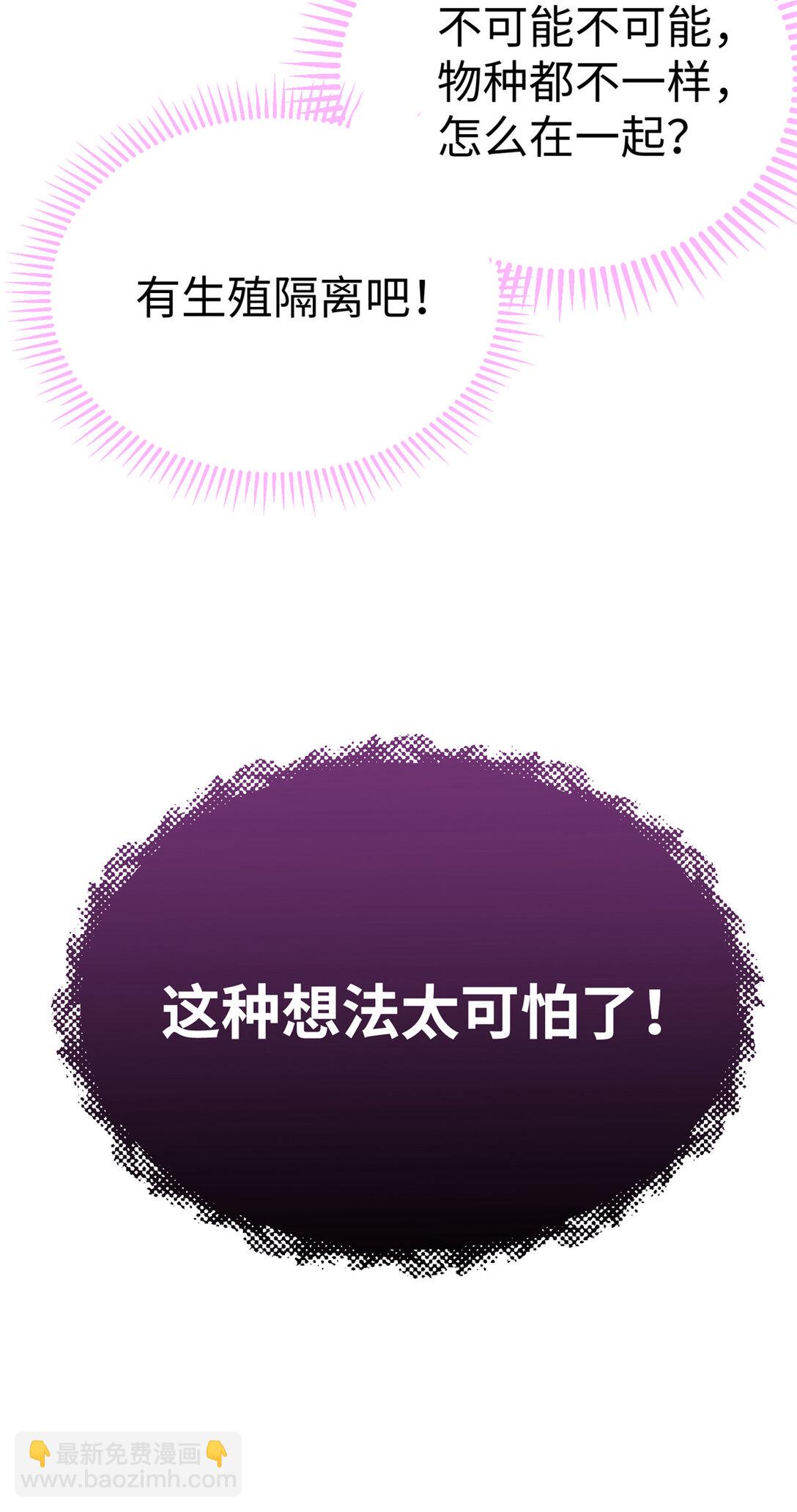 31 可怕的想法-第32话