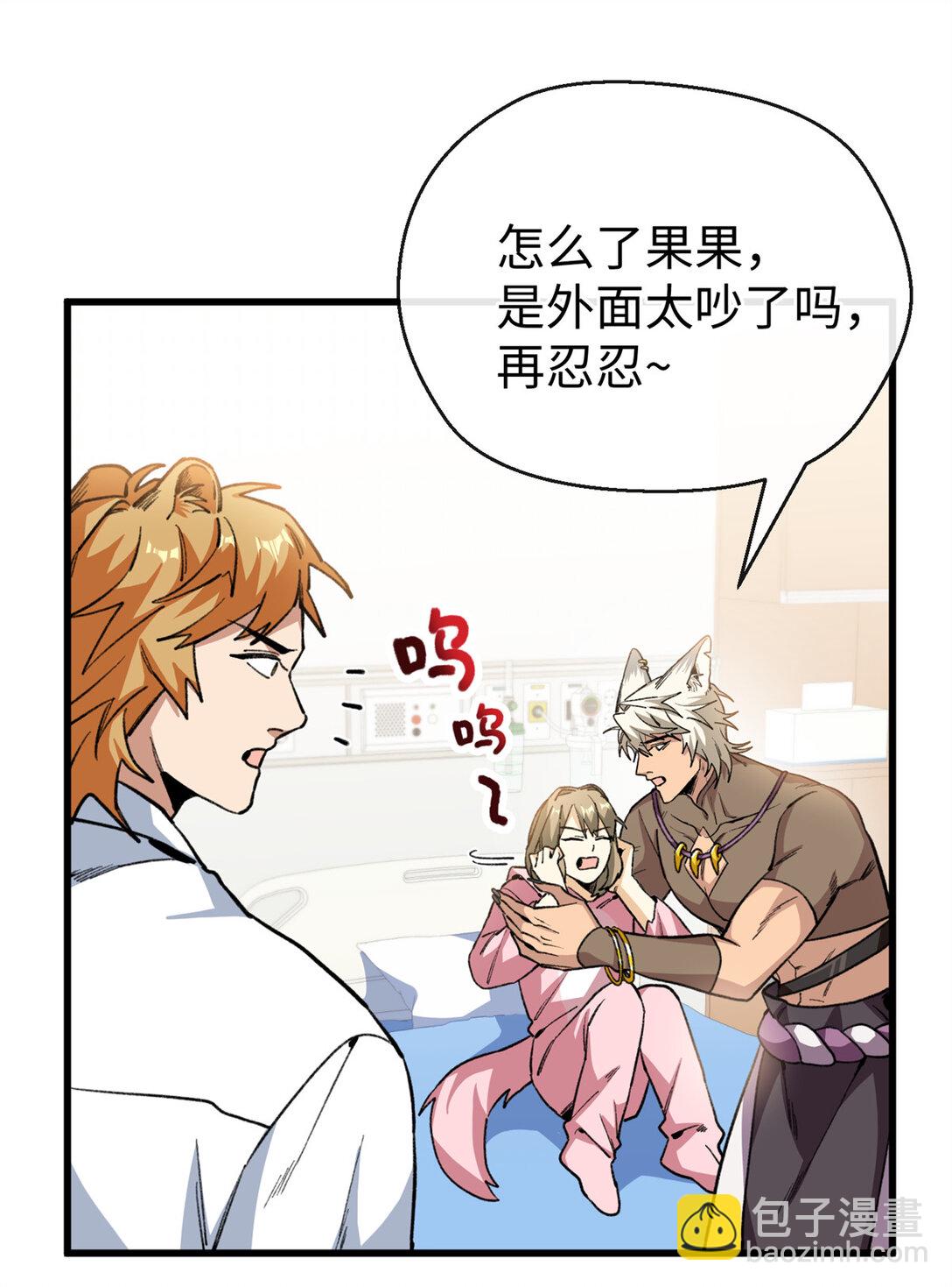 31 可怕的想法-第32话