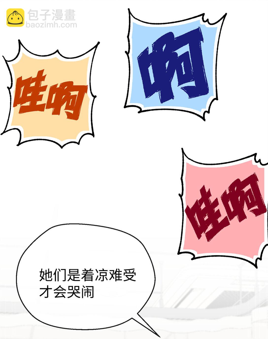 31 可怕的想法-第32话