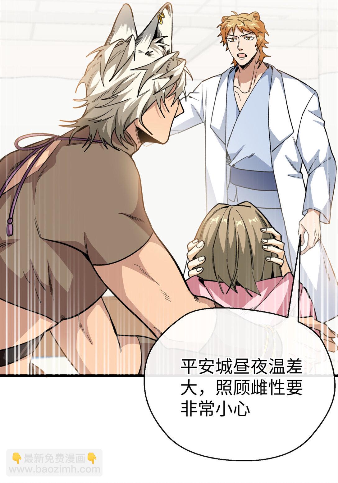 31 可怕的想法-第32话