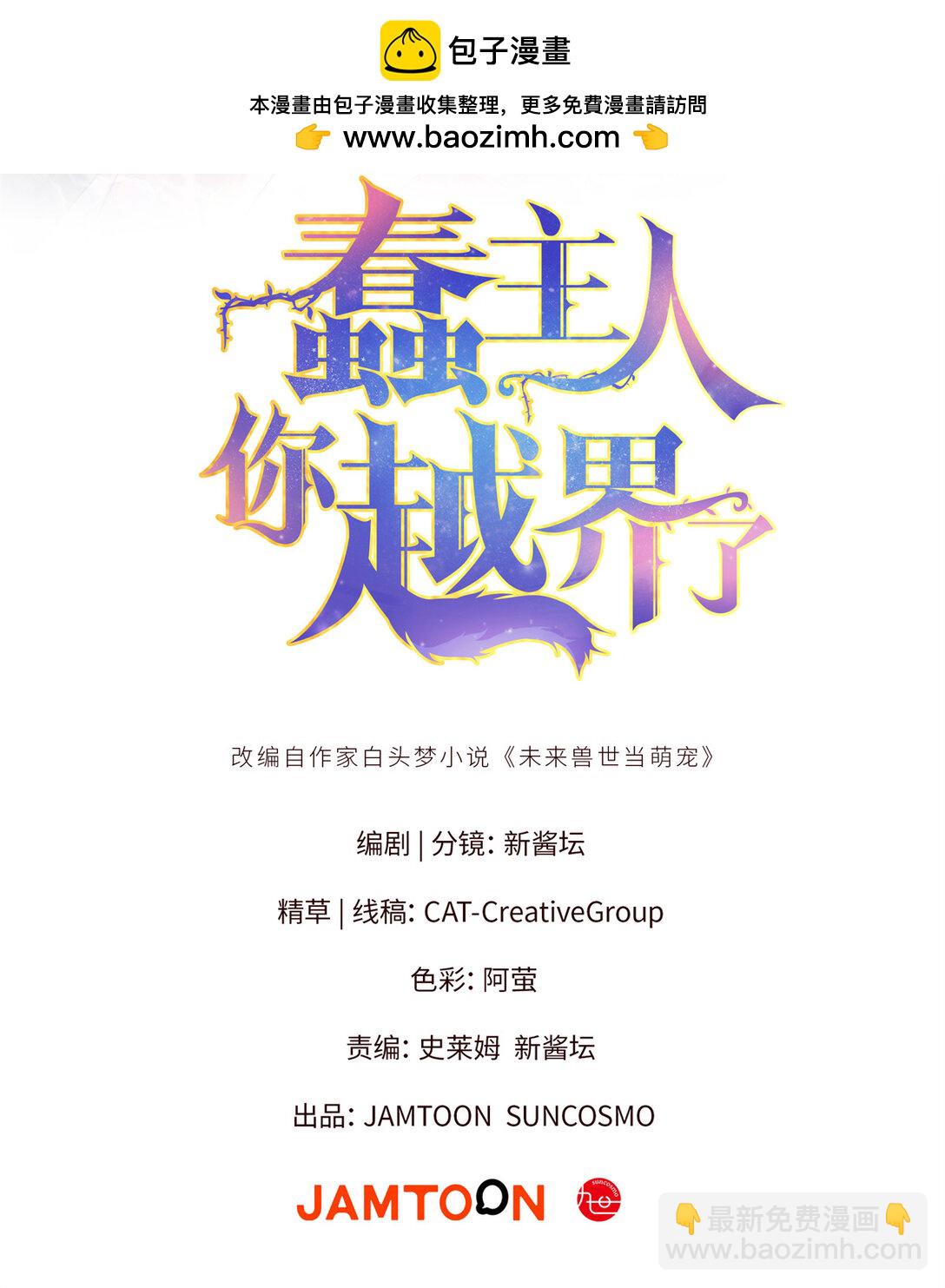 31 可怕的想法-第32话