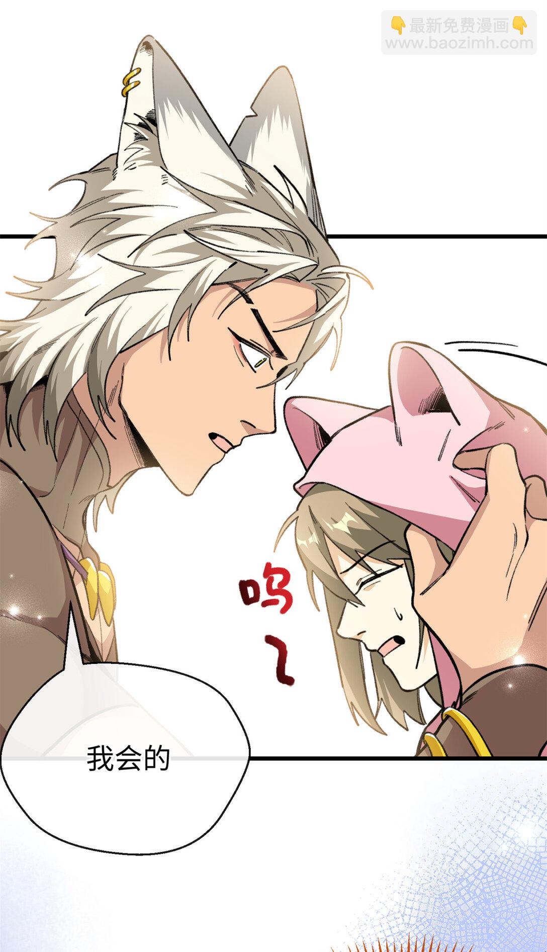 31 可怕的想法-第32话