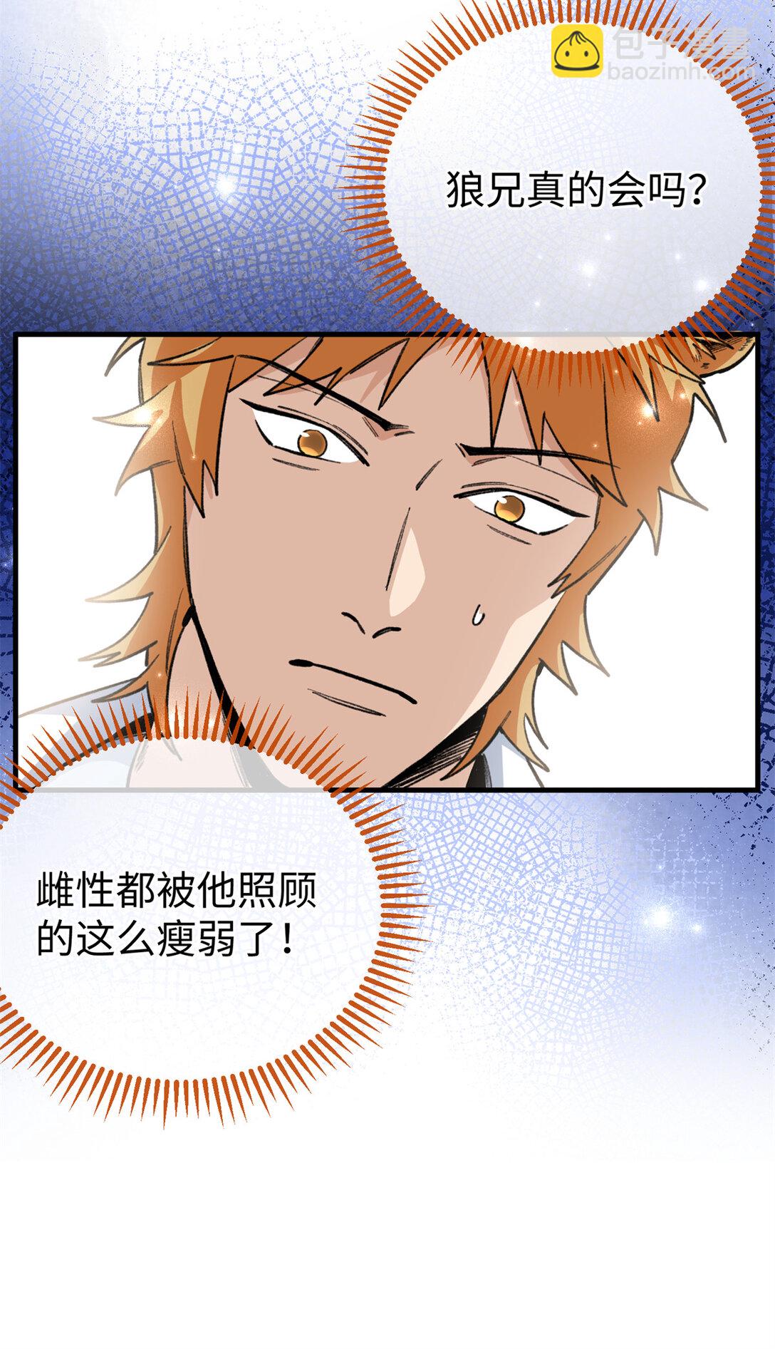 31 可怕的想法-第32话