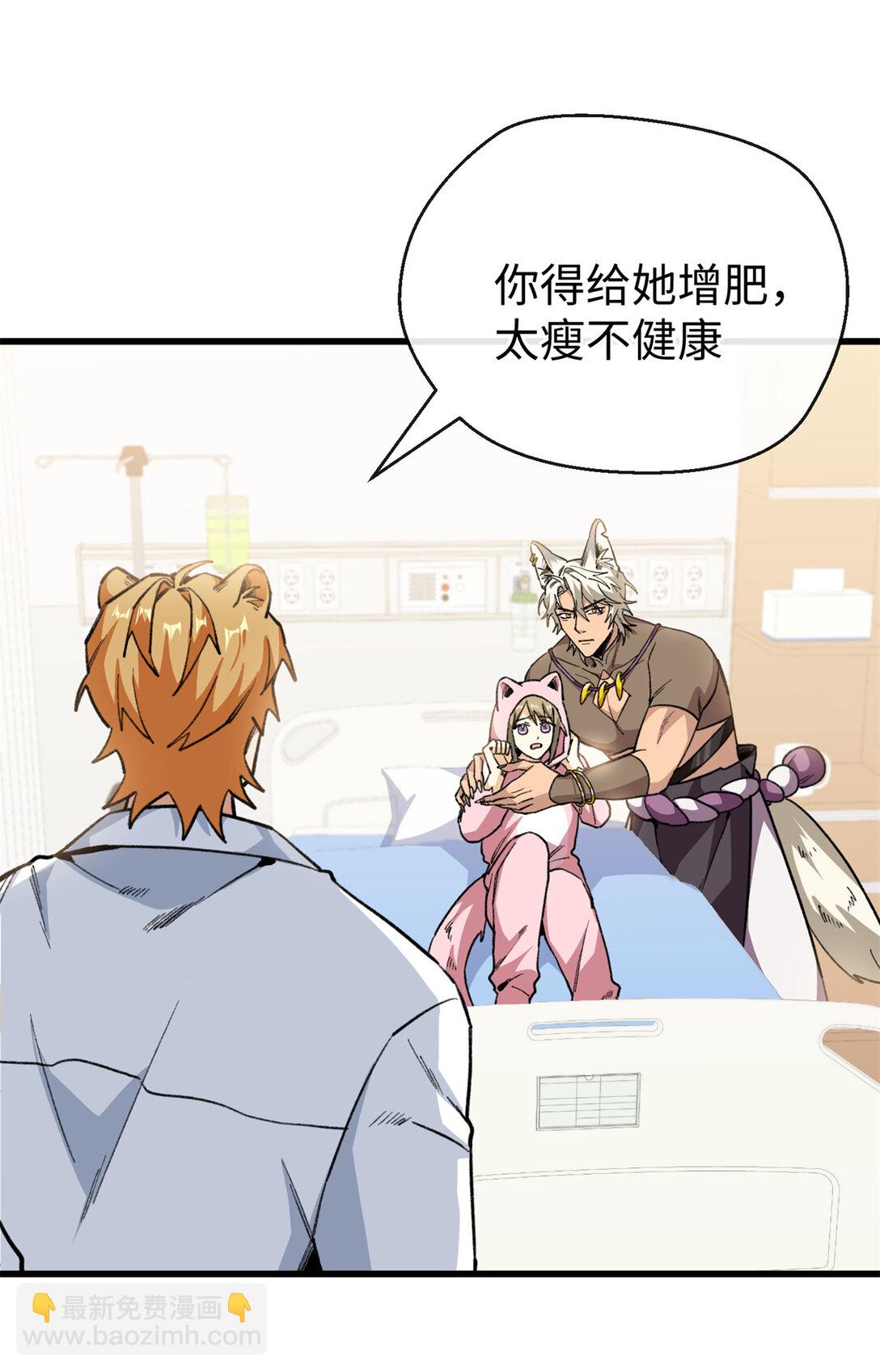 31 可怕的想法-第32话