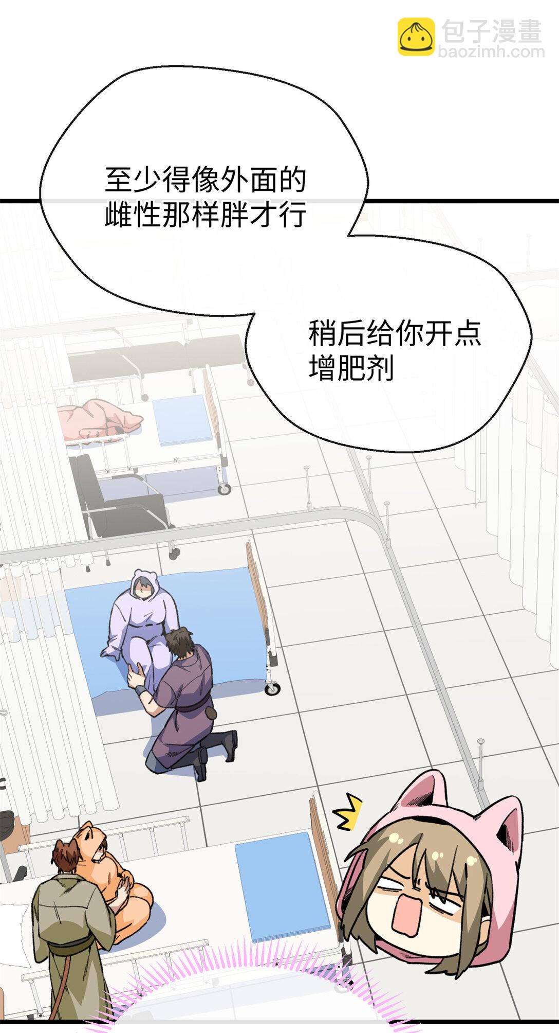 31 可怕的想法-第32话