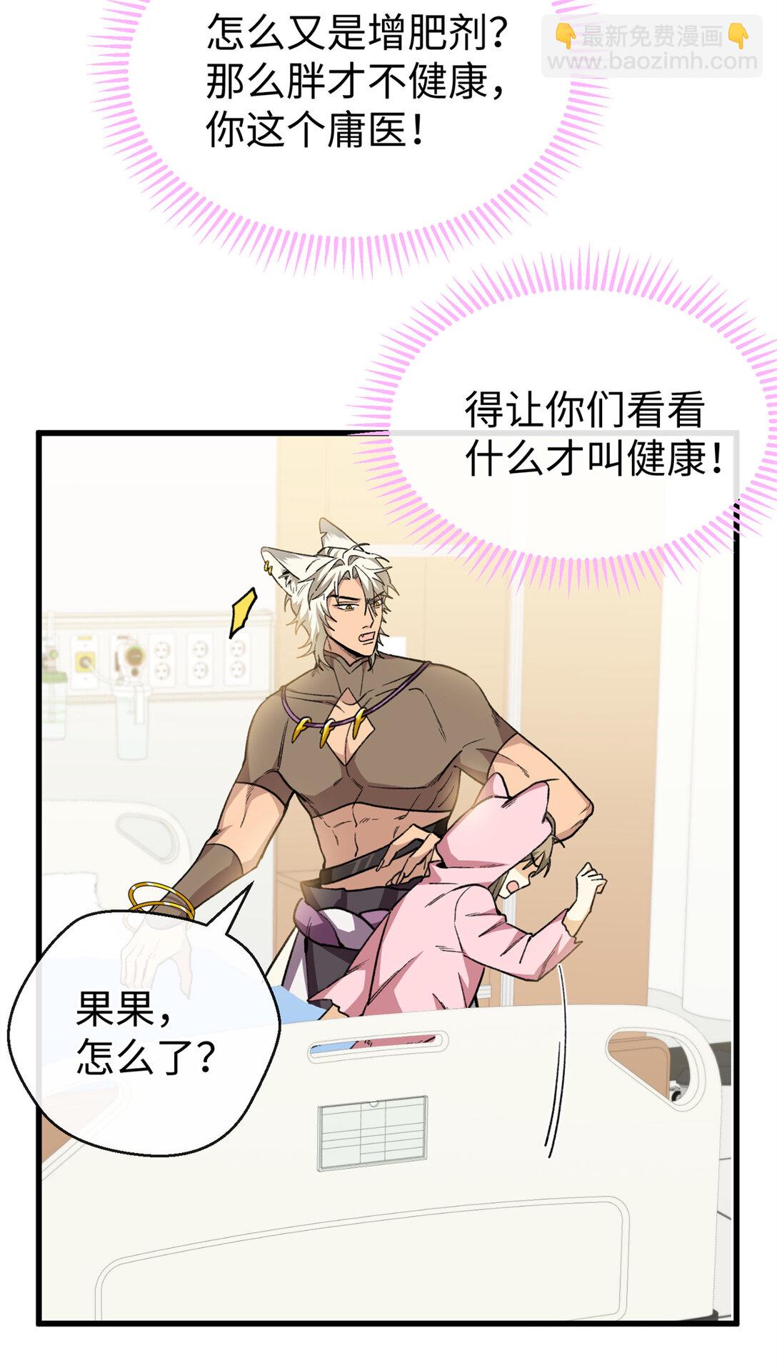 31 可怕的想法-第32话