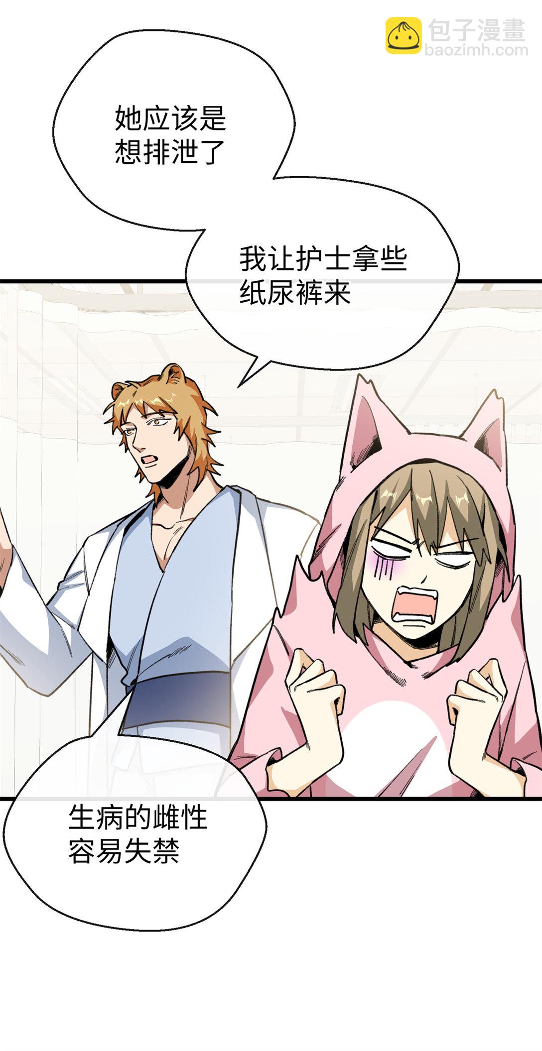 31 可怕的想法-第32话