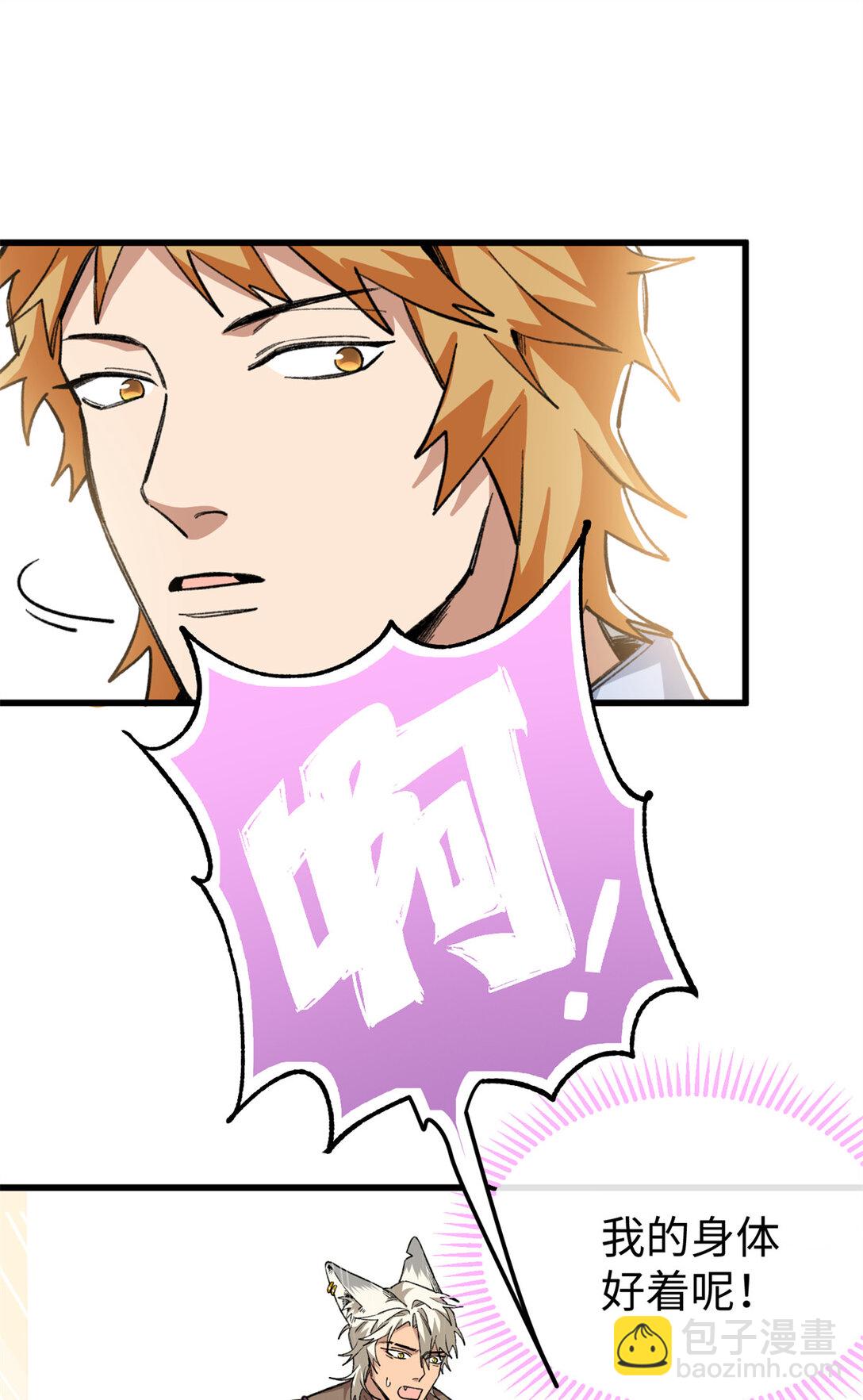 31 可怕的想法-第32话