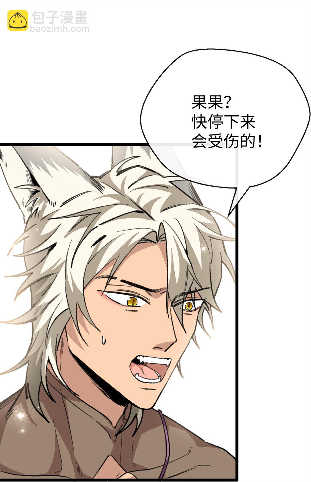 31 可怕的想法-第32话