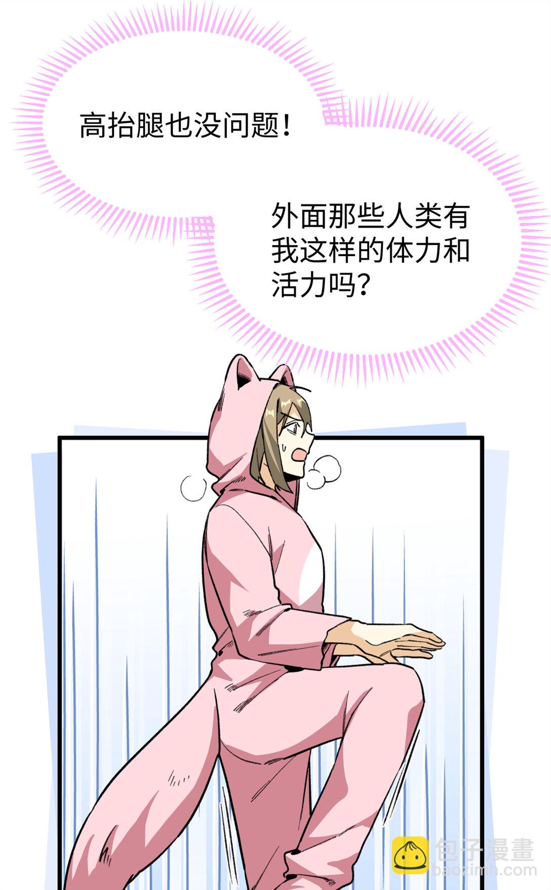 31 可怕的想法-第32话