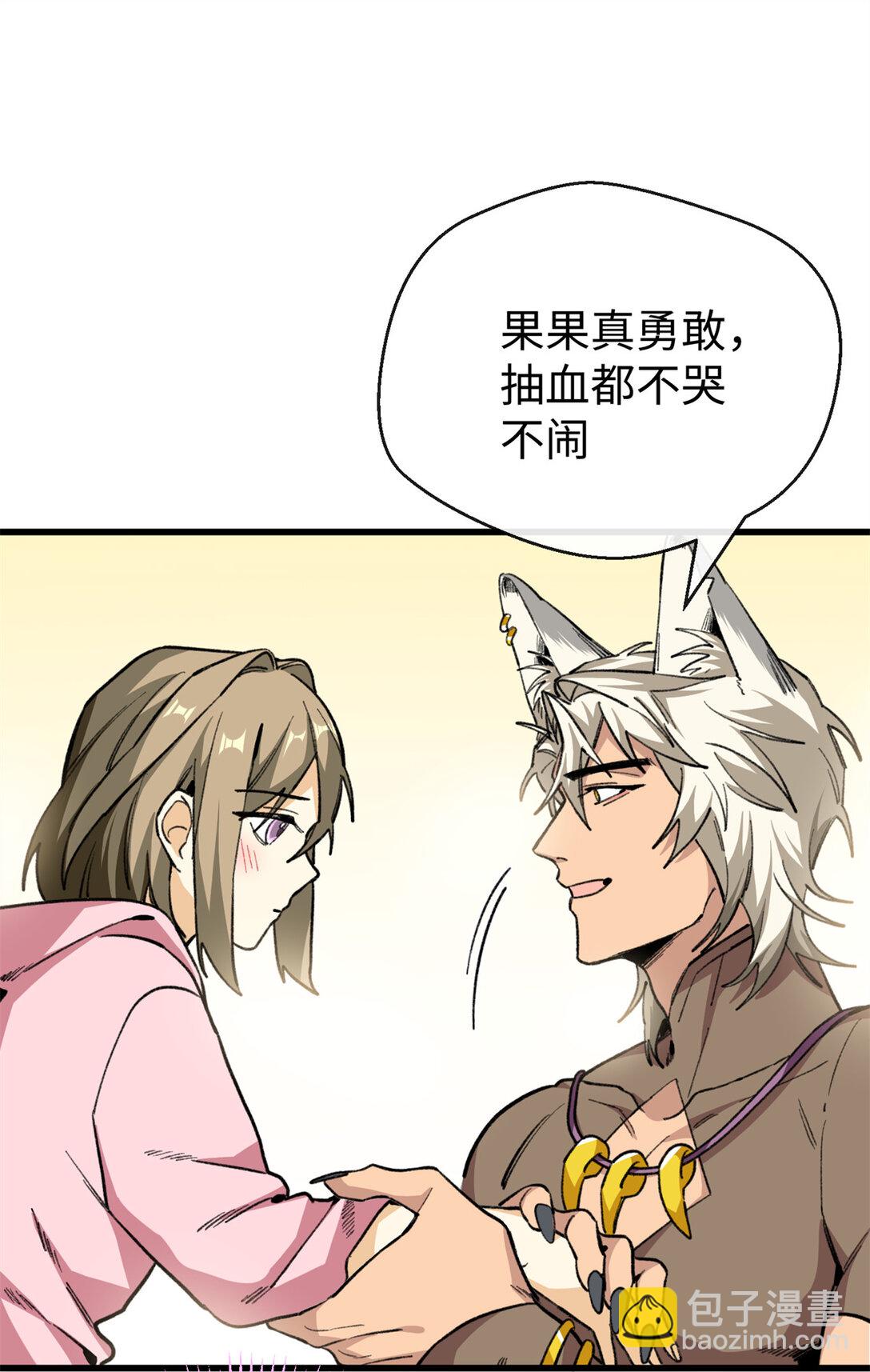 31 可怕的想法-第32话