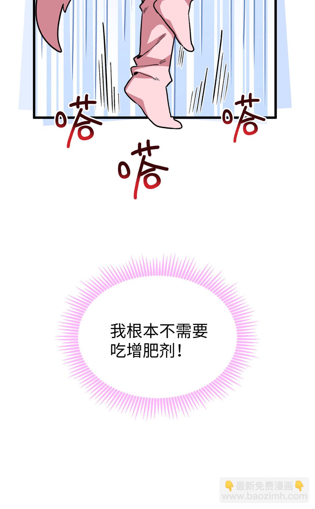 31 可怕的想法-第32话