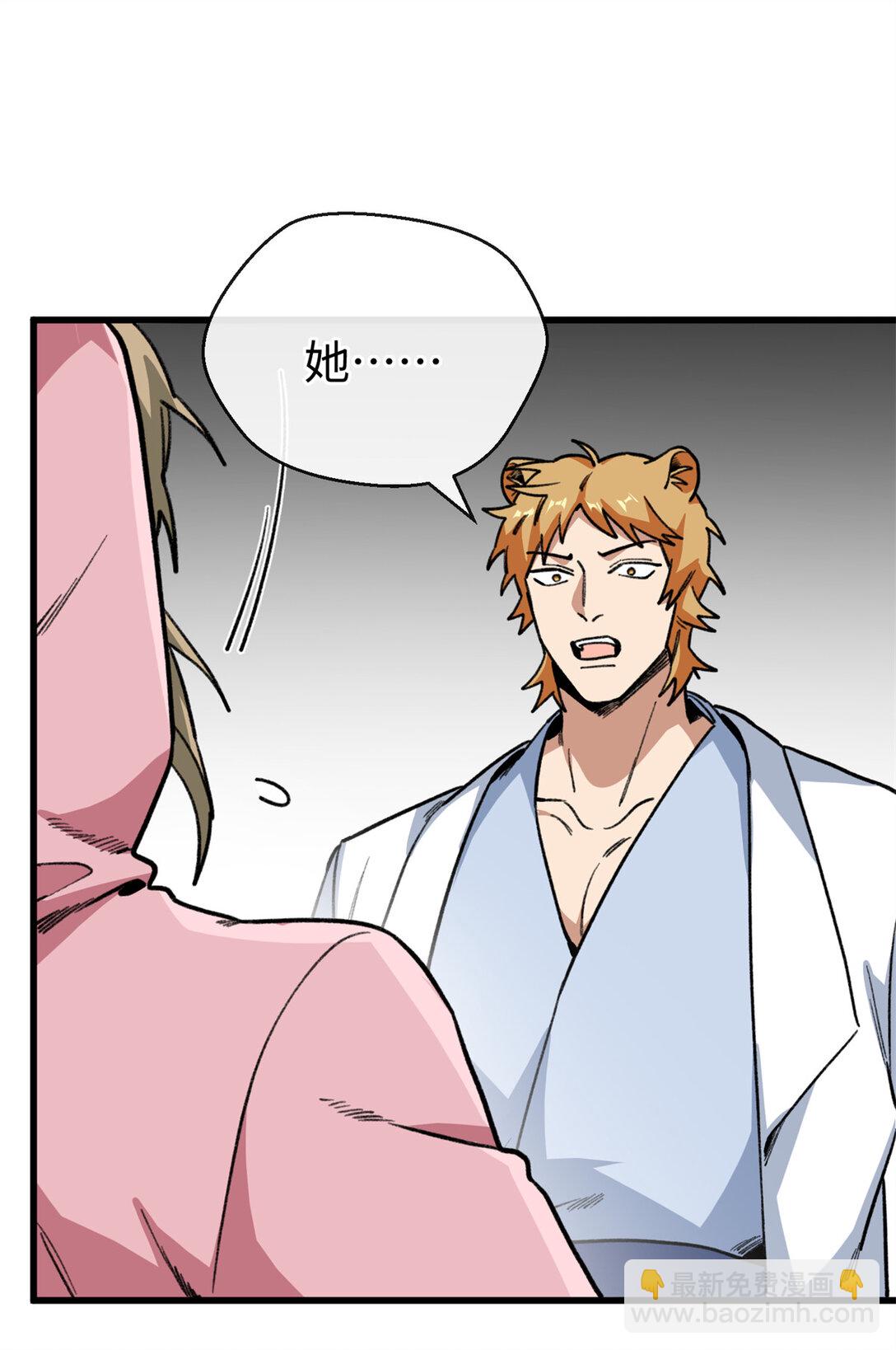 31 可怕的想法-第32话