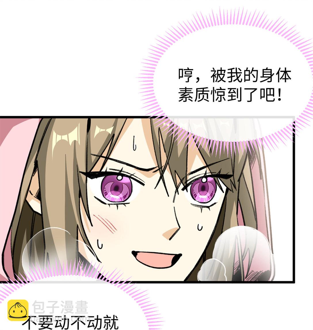 31 可怕的想法-第32话