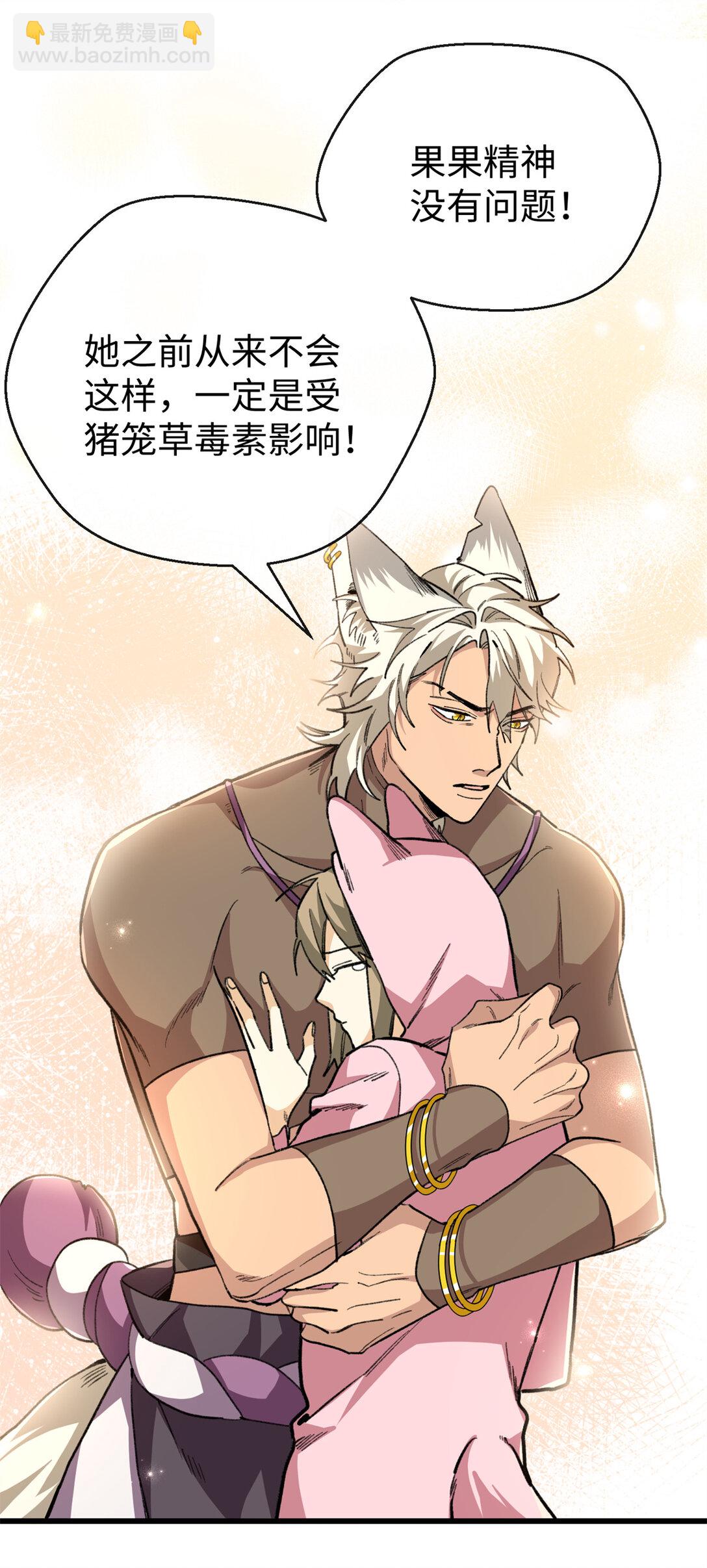 31 可怕的想法-第32话