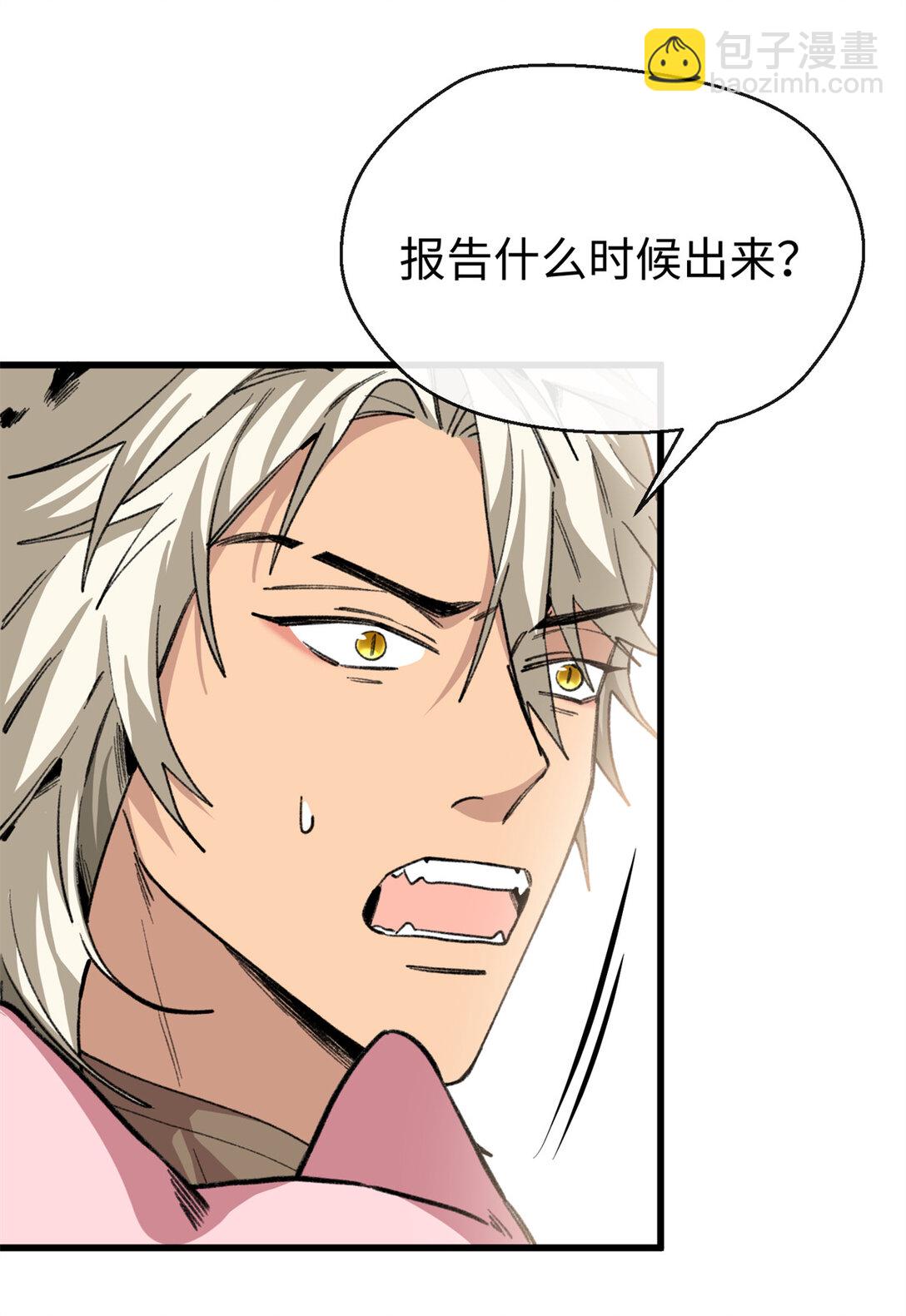 31 可怕的想法-第32话